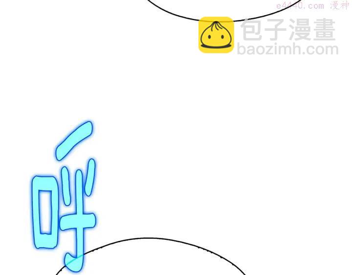 🍘武林第一废 第205话 魔神的力量 第4页