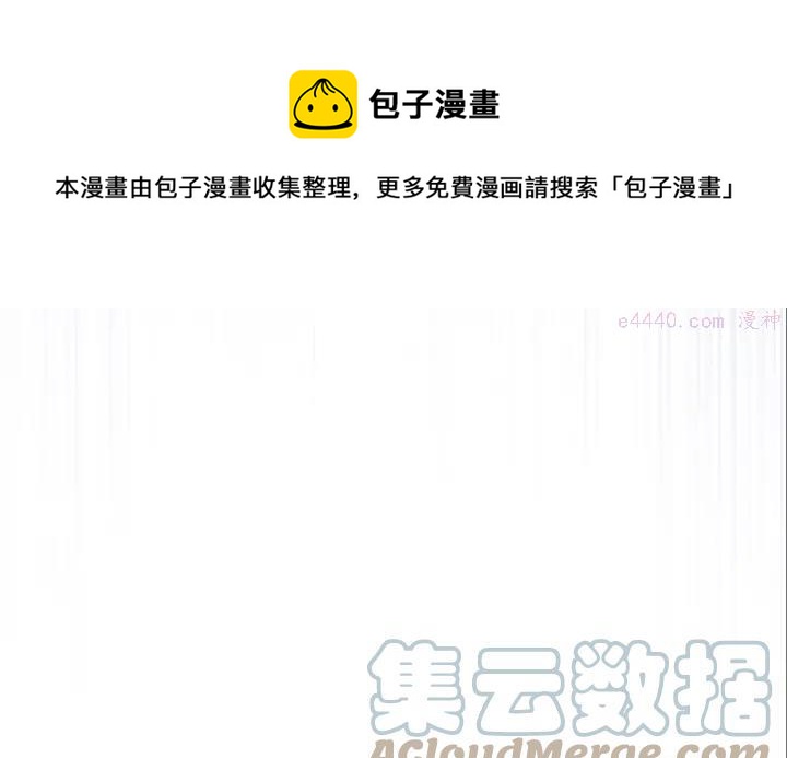 🍘武林第一废 第205话 魔神的力量 第41页