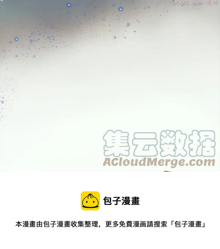 🍘武林第一废 第205话 魔神的力量 第45页