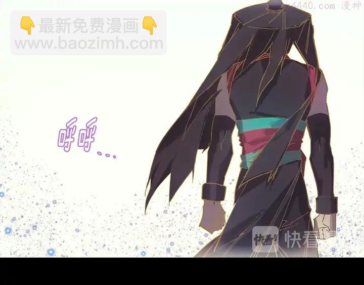 🍘武林第一废 第205话 魔神的力量 第46页