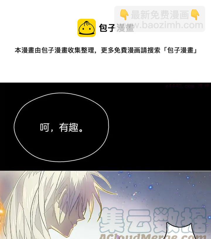 🍘武林第一废 第205话 魔神的力量 第49页