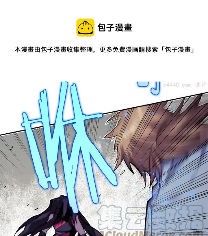 🍘武林第一废 第205话 魔神的力量 第9页