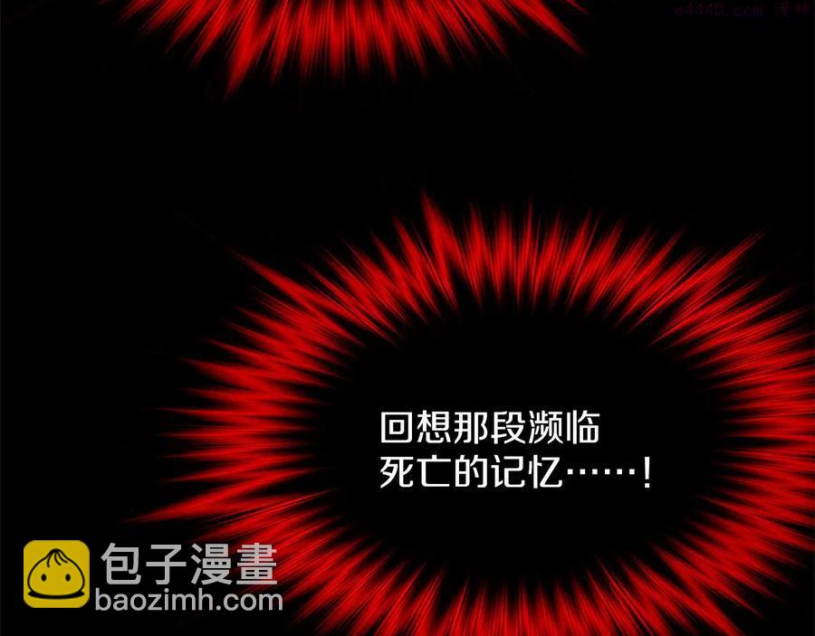 🍘武林第一废 第207话 五行相克 第10页