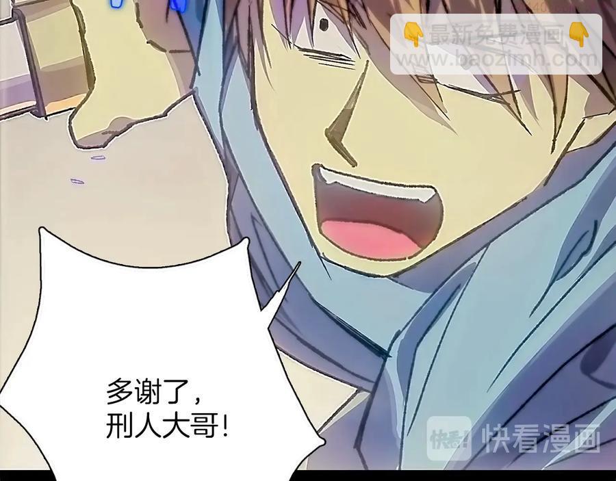 🍘武林第一废 第207话 五行相克 第12页