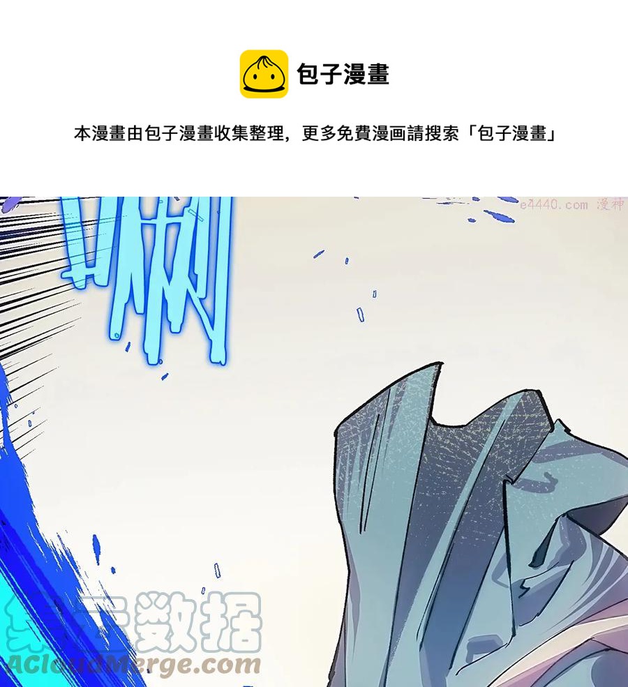 🍘武林第一废 第207话 五行相克 第17页