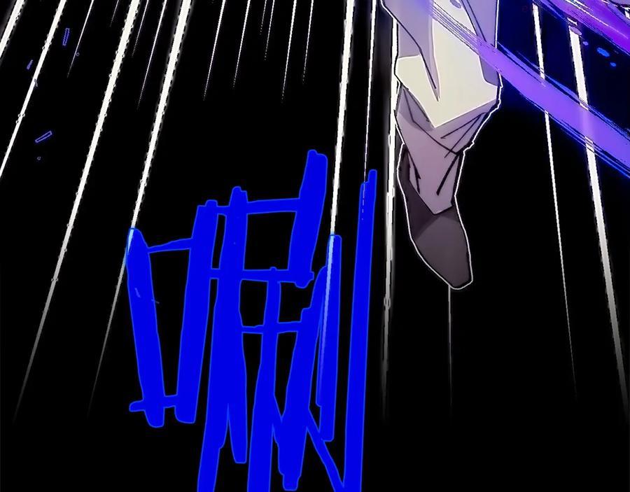 🍘武林第一废 第207话 五行相克 第19页