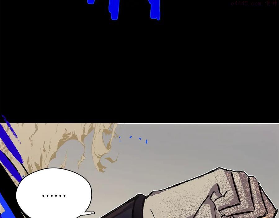 🍘武林第一废 第207话 五行相克 第20页