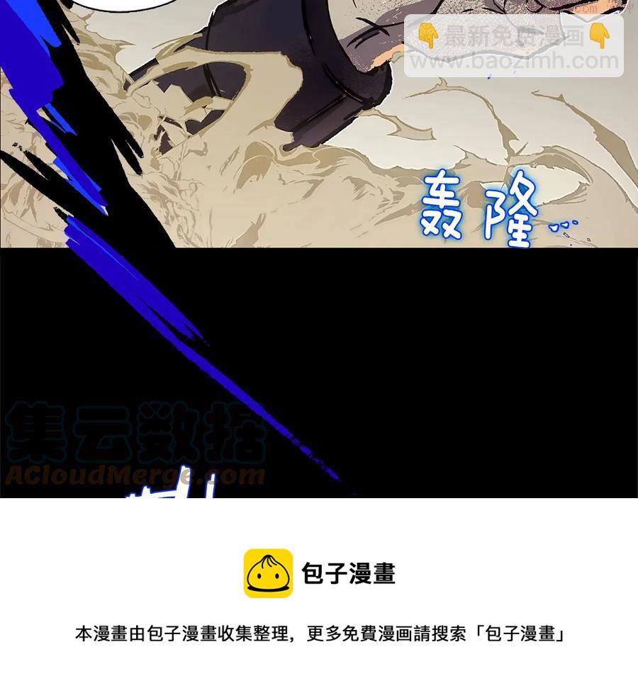 🍘武林第一废 第207话 五行相克 第21页