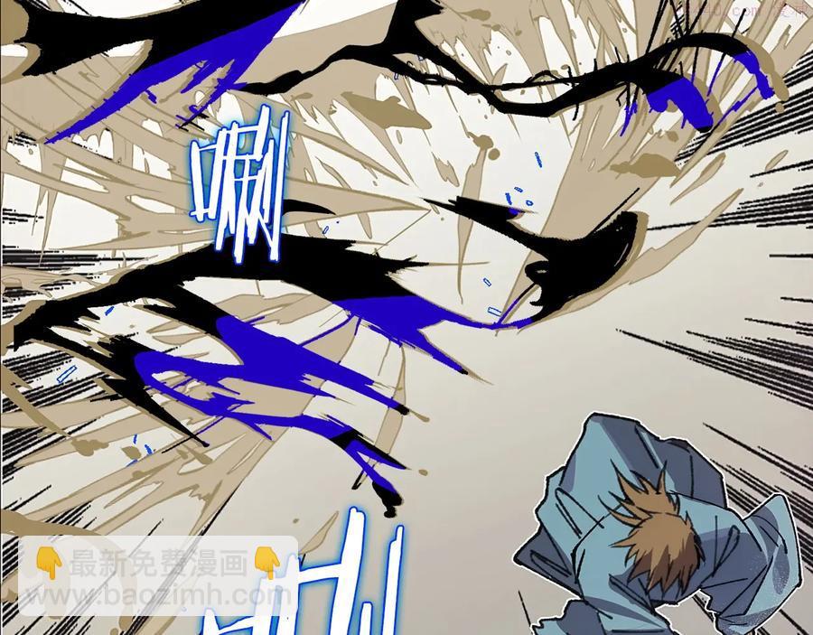 🍘武林第一废 第207话 五行相克 第23页
