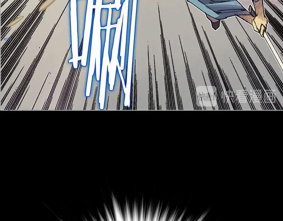🍘武林第一废 第207话 五行相克 第24页