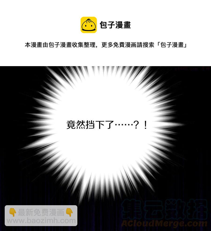 🍘武林第一废 第207话 五行相克 第25页