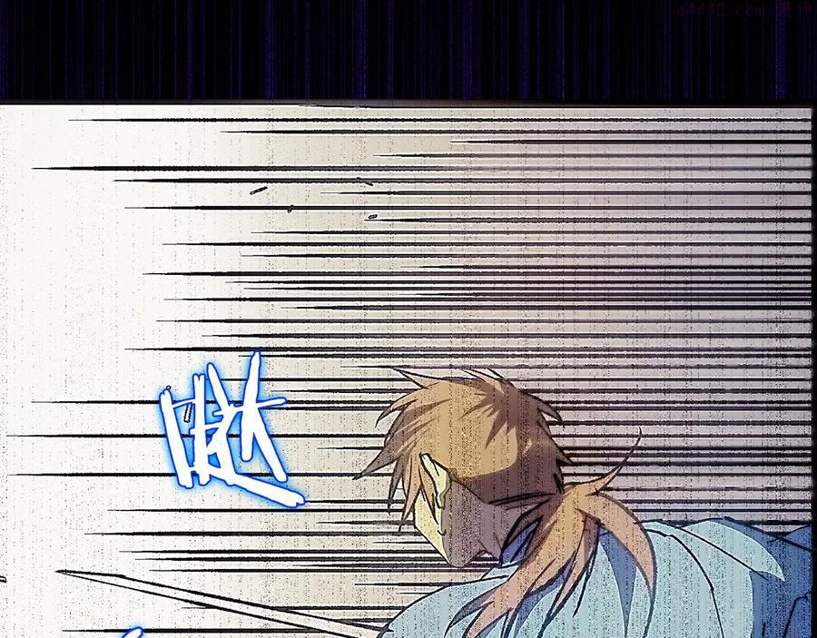 🍘武林第一废 第207话 五行相克 第26页