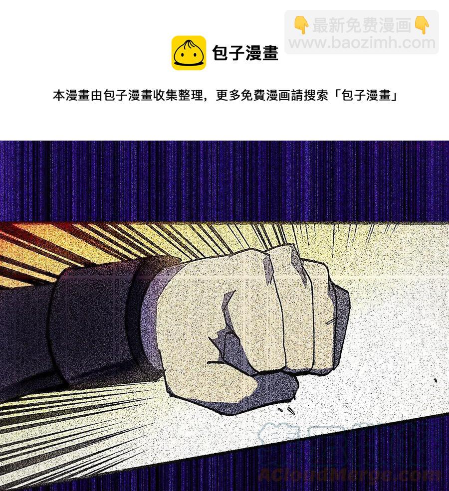 🍘武林第一废 第207话 五行相克 第29页