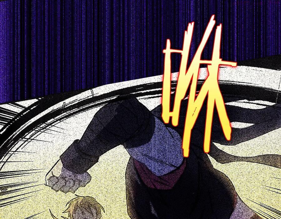 🍘武林第一废 第207话 五行相克 第30页