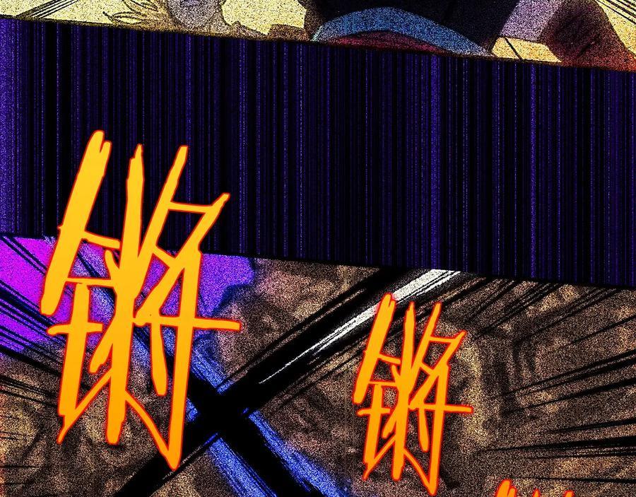 🍘武林第一废 第207话 五行相克 第31页