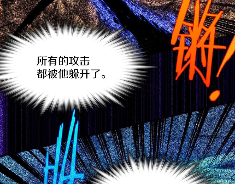 🍘武林第一废 第207话 五行相克 第32页
