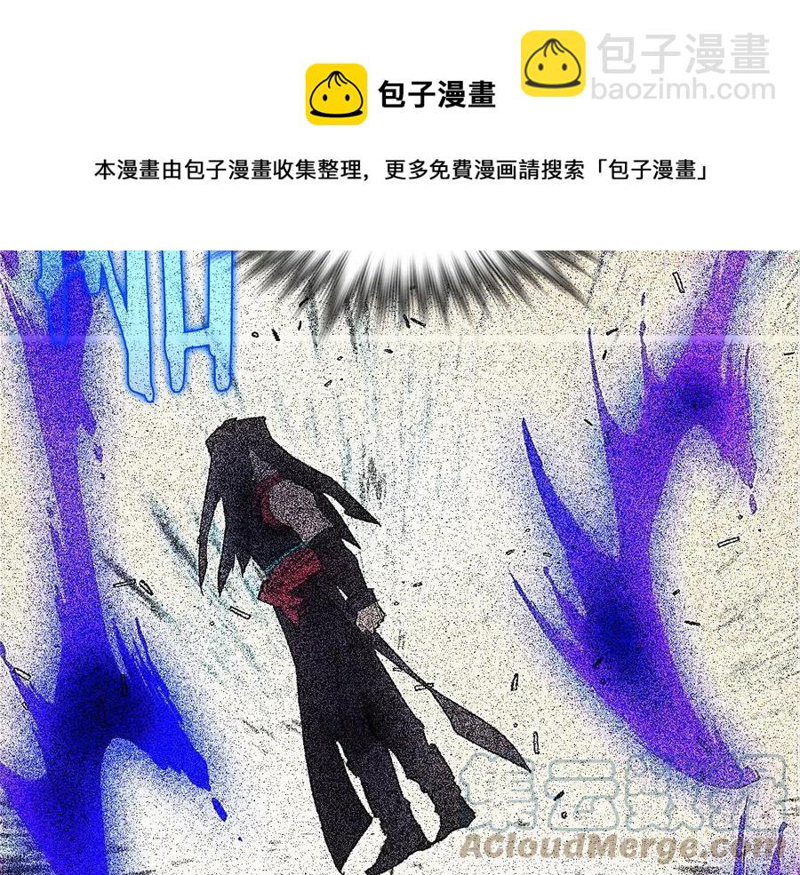 🍘武林第一废 第207话 五行相克 第37页