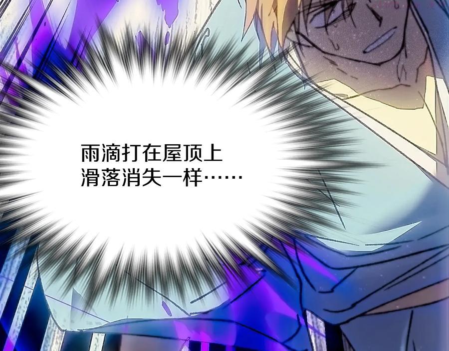 🍘武林第一废 第207话 五行相克 第39页
