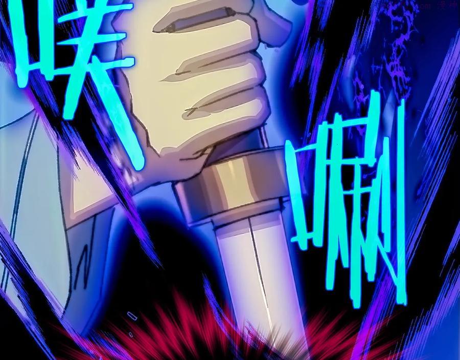 🍘武林第一废 第207话 五行相克 第4页
