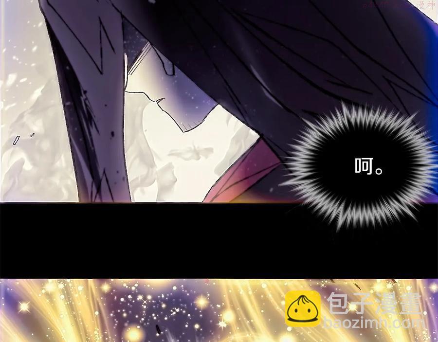 🍘武林第一废 第207话 五行相克 第43页