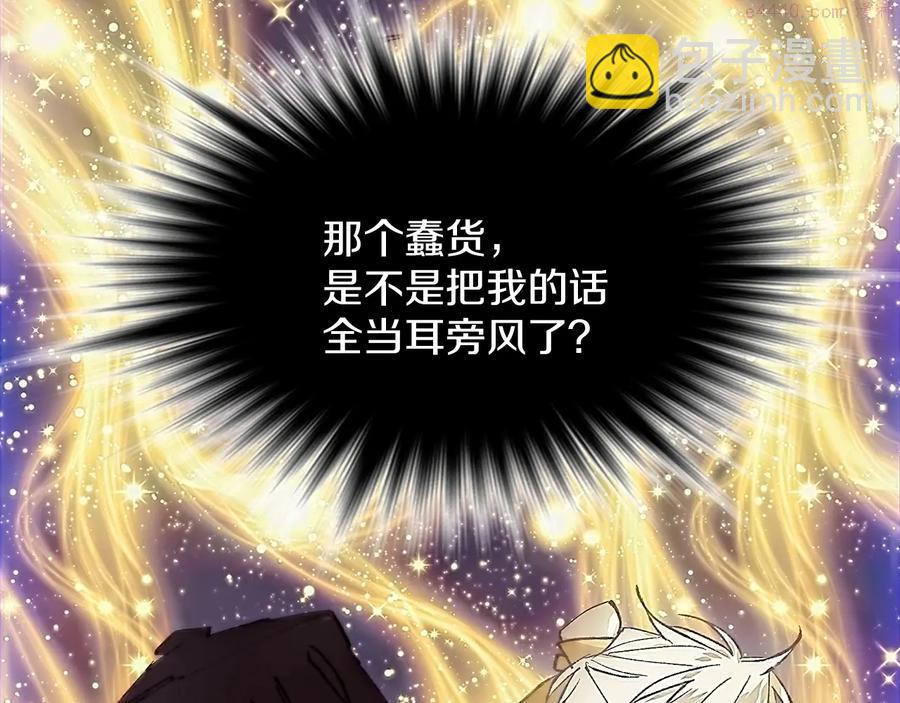 🍘武林第一废 第207话 五行相克 第44页