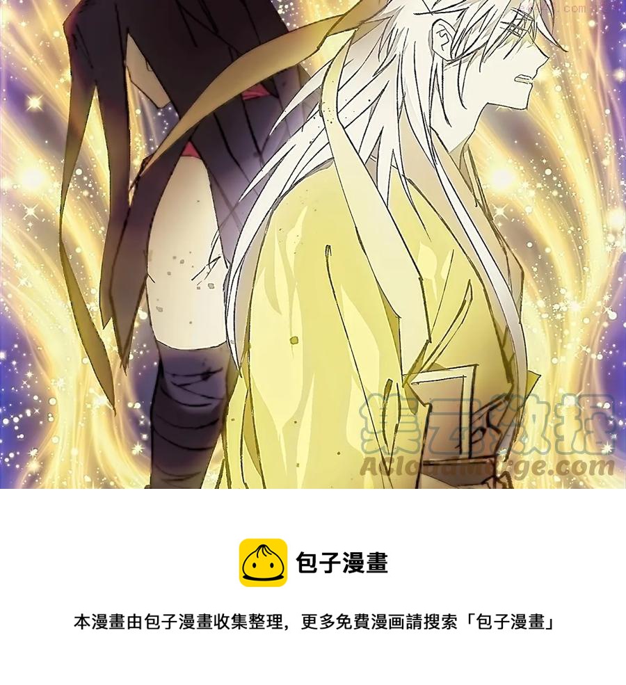 🍘武林第一废 第207话 五行相克 第45页
