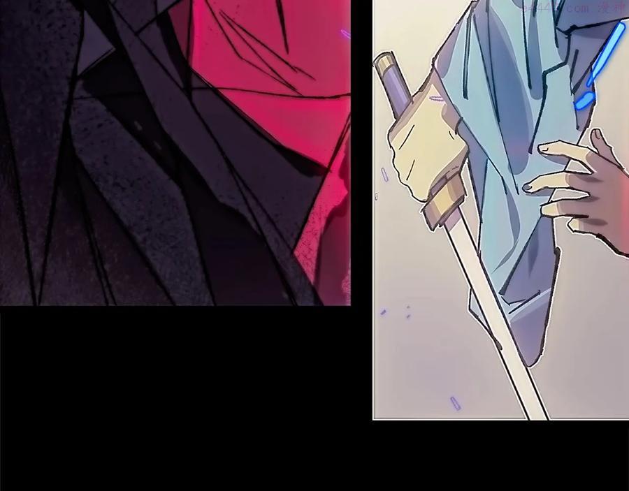 🍘武林第一废 第207话 五行相克 第8页