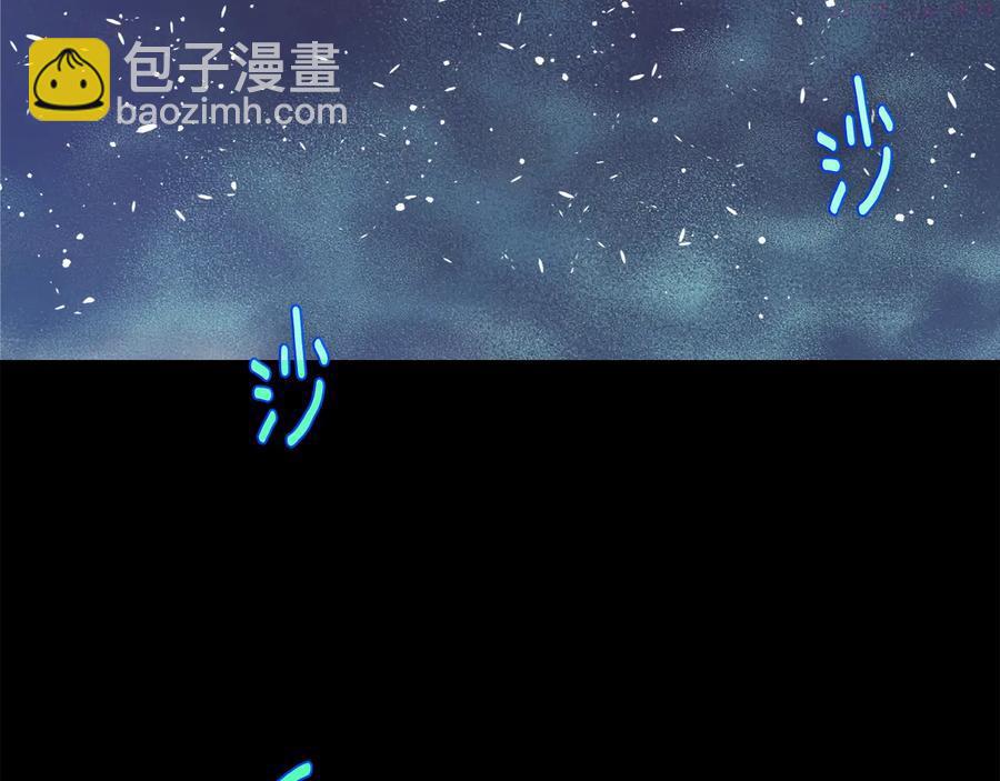 🍘武林第一废 第209话 谎言 第10页
