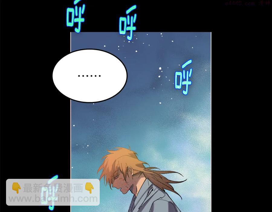 🍘武林第一废 第209话 谎言 第11页