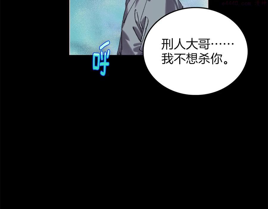🍘武林第一废 第209话 谎言 第12页
