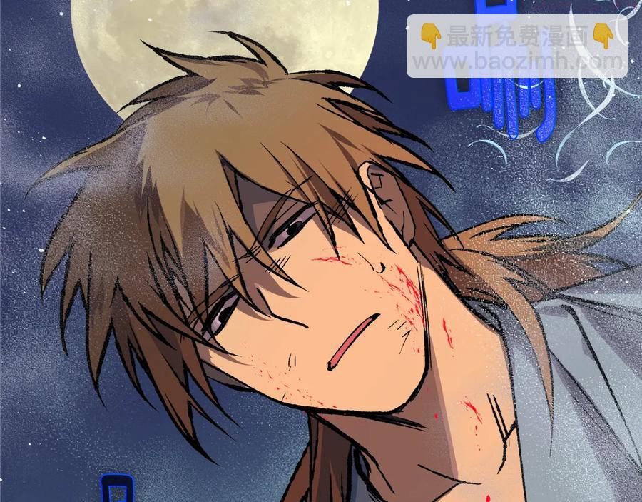 🍘武林第一废 第209话 谎言 第15页