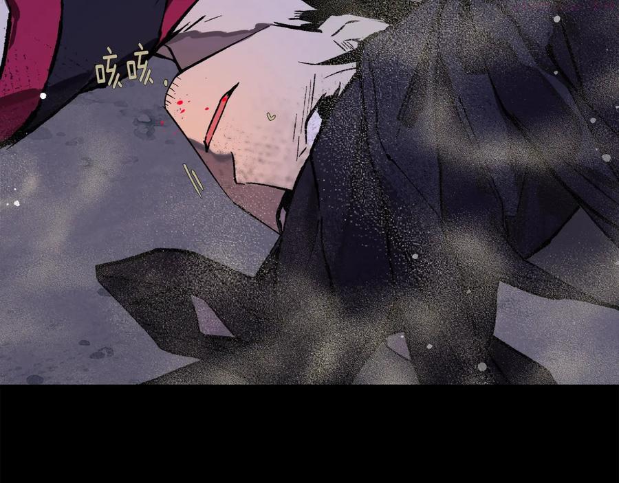 🍘武林第一废 第209话 谎言 第18页