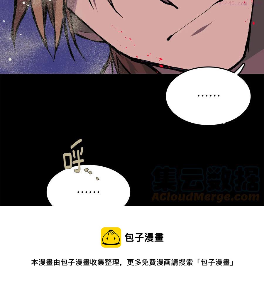 🍘武林第一废 第209话 谎言 第21页