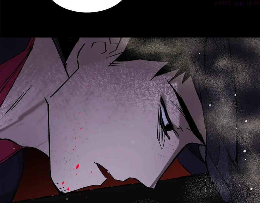 🍘武林第一废 第209话 谎言 第22页