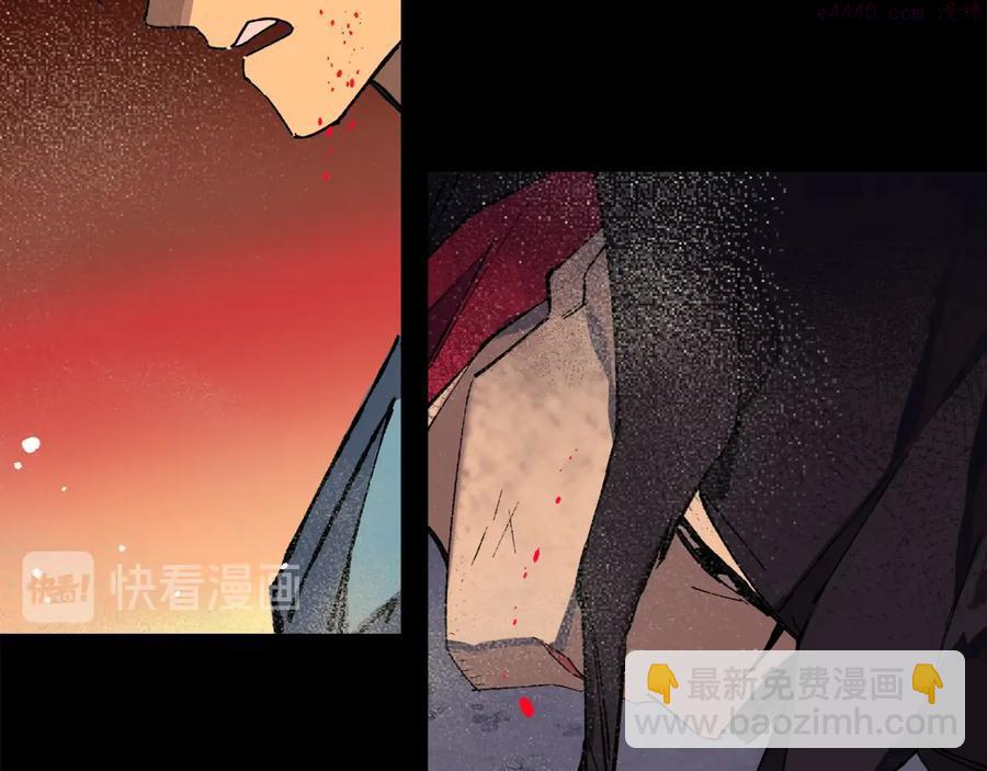 🍘武林第一废 第209话 谎言 第27页