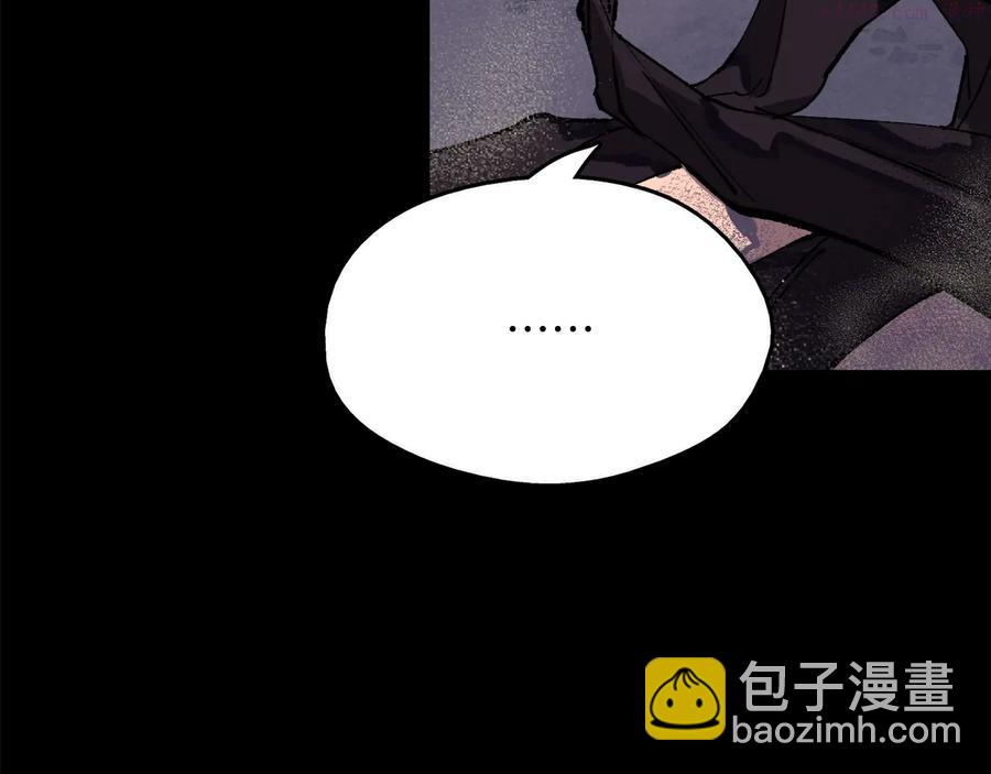 🍘武林第一废 第209话 谎言 第28页