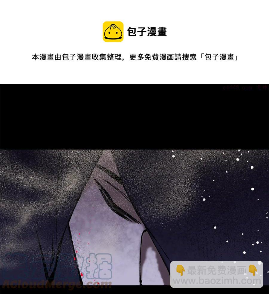 🍘武林第一废 第209话 谎言 第29页