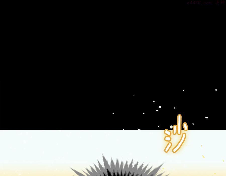 🍘武林第一废 第209话 谎言 第3页