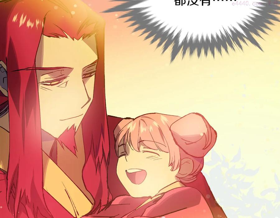 🍘武林第一废 第209话 谎言 第36页