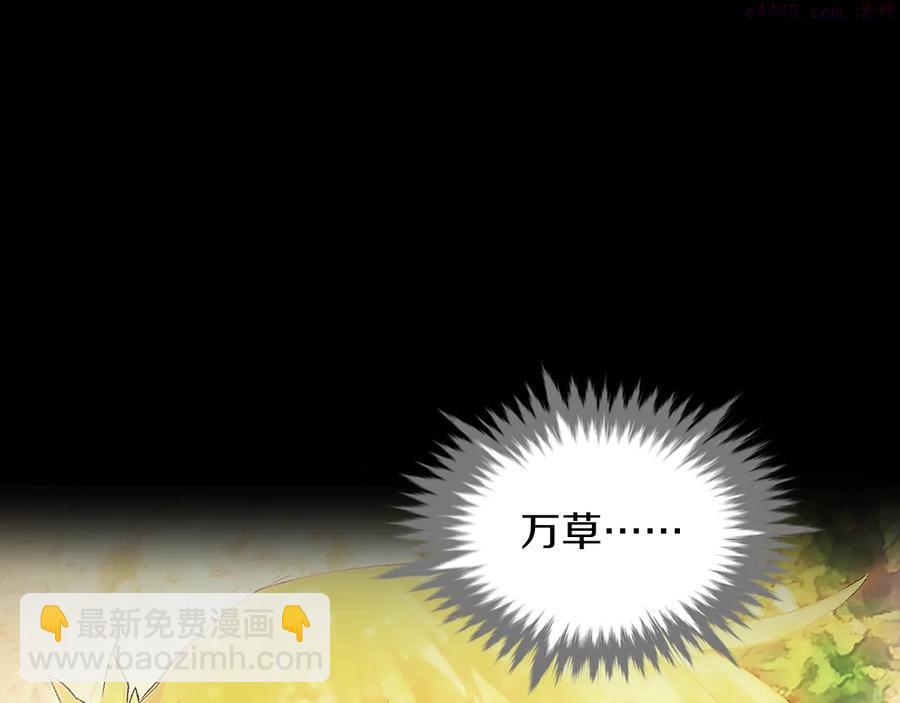 🍘武林第一废 第209话 谎言 第38页