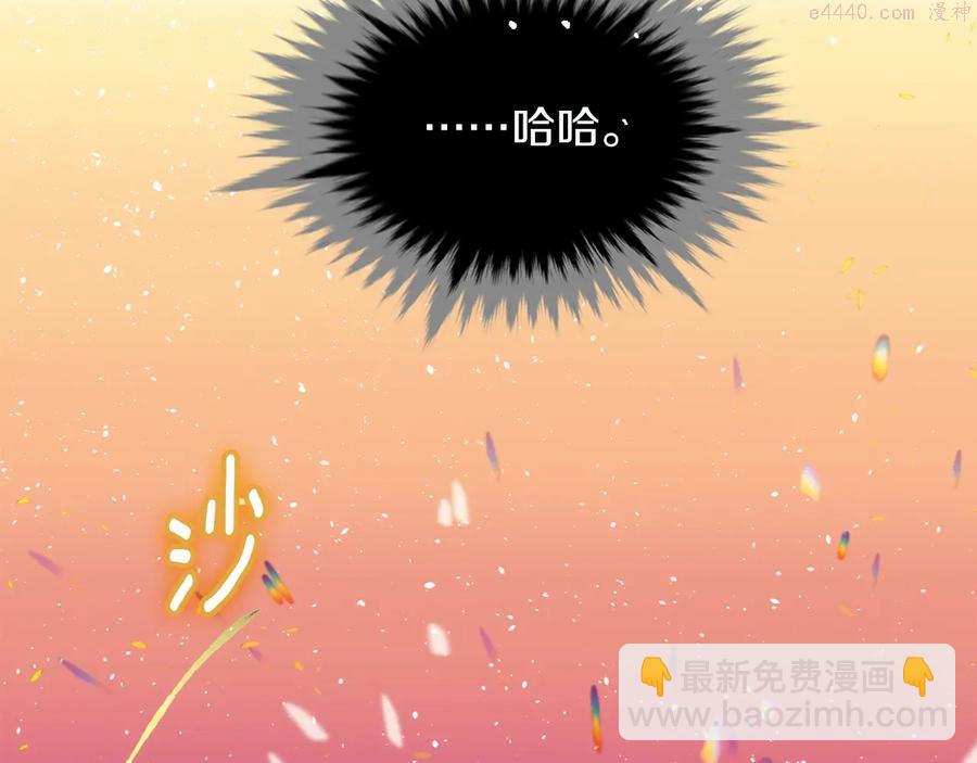 🍘武林第一废 第209话 谎言 第4页