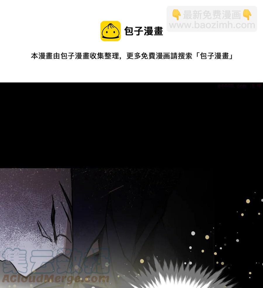 🍘武林第一废 第209话 谎言 第41页
