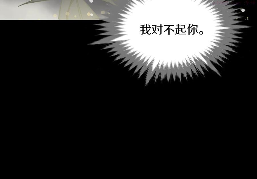 🍘武林第一废 第209话 谎言 第42页