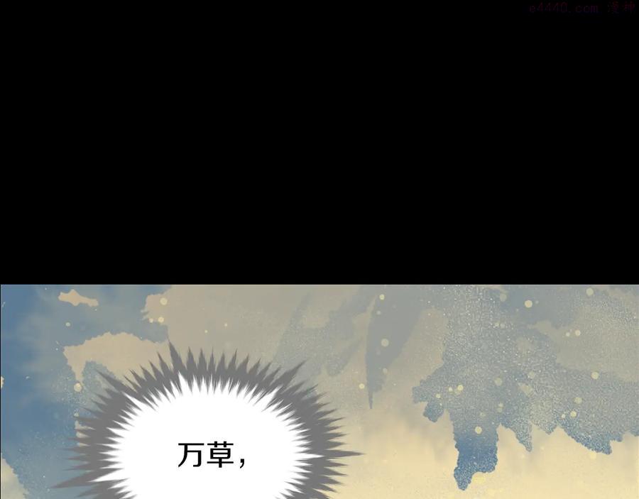 🍘武林第一废 第209话 谎言 第43页