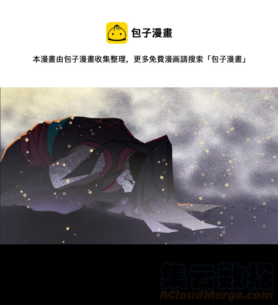 🍘武林第一废 第209话 谎言 第45页