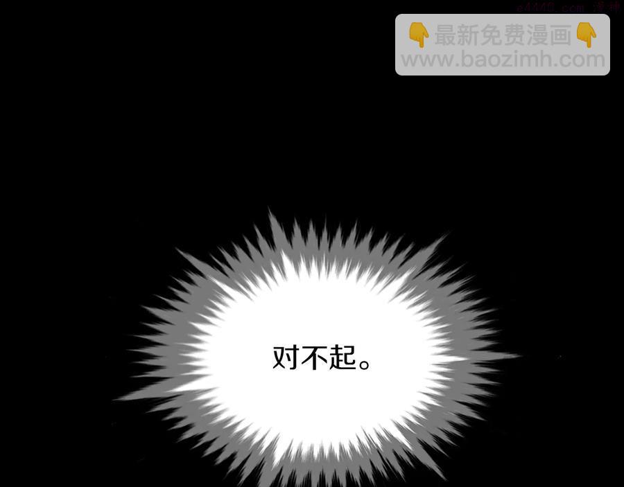 🍘武林第一废 第209话 谎言 第46页