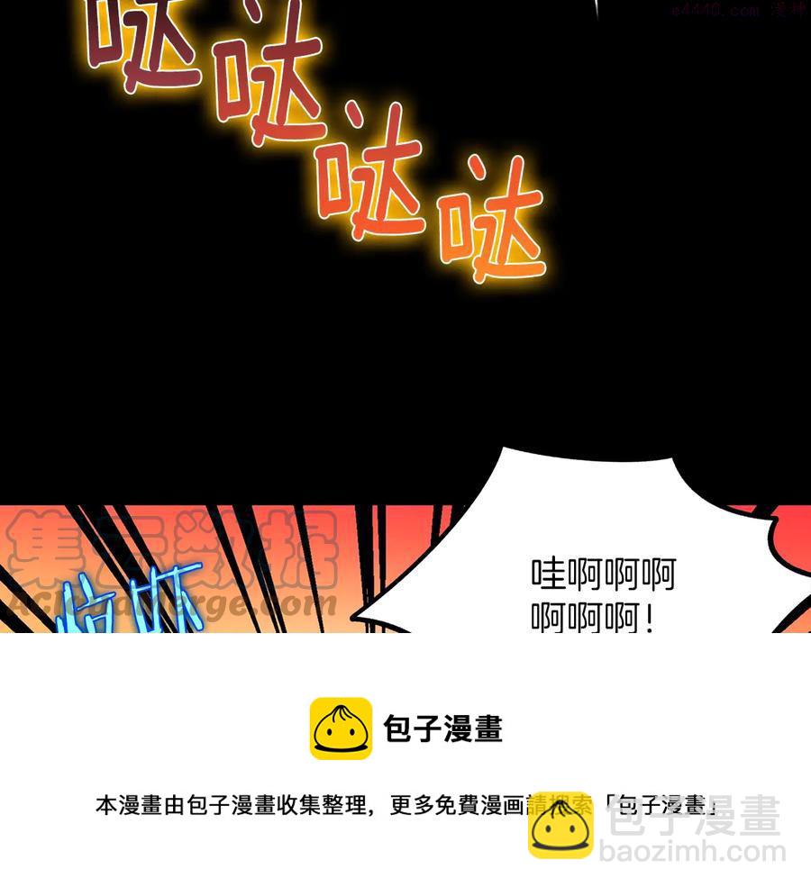🍘武林第一废 第209话 谎言 第49页