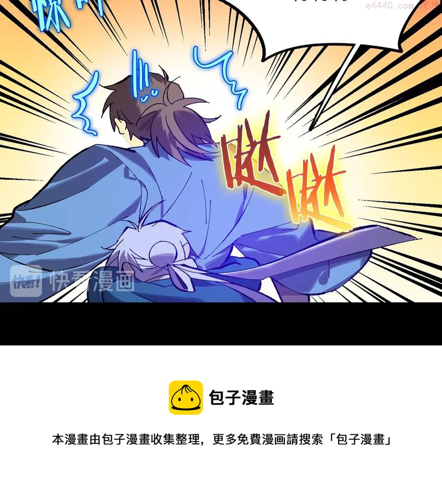 🍘武林第一废 第209话 谎言 第50页