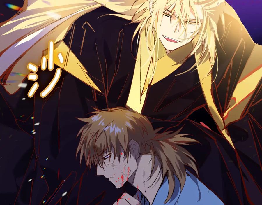 🍘武林第一废 第209话 谎言 第6页