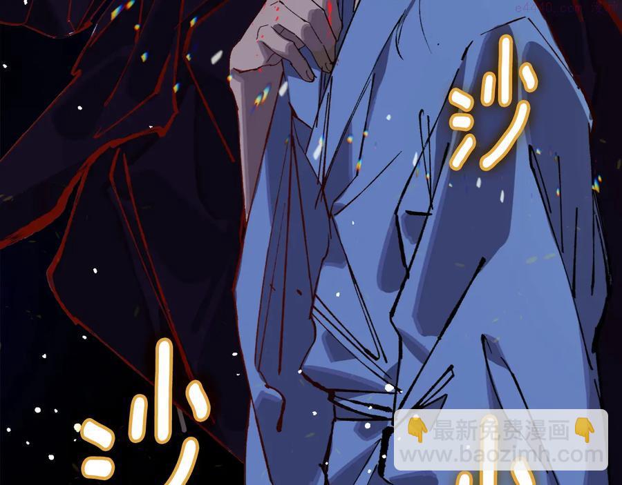 🍘武林第一废 第209话 谎言 第7页